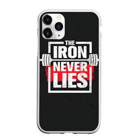 Чехол для iPhone 11 Pro матовый с принтом Bodybuilding Железо не лжёт в Тюмени, Силикон |  | bodybuilding