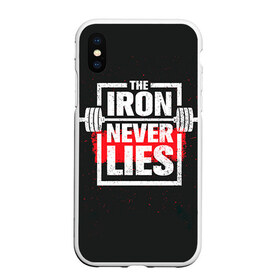 Чехол для iPhone XS Max матовый с принтом Bodybuilding Железо не лжёт в Тюмени, Силикон | Область печати: задняя сторона чехла, без боковых панелей | bodybuilding
