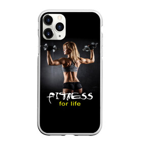 Чехол для iPhone 11 Pro матовый с принтом Fitness for life в Тюмени, Силикон |  | fitness. гантели | девушка | прикольные картинки | спорт | тело | экстрим