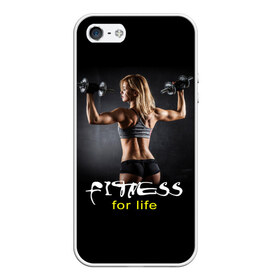 Чехол для iPhone 5/5S матовый с принтом Fitness for life в Тюмени, Силикон | Область печати: задняя сторона чехла, без боковых панелей | fitness. гантели | девушка | прикольные картинки | спорт | тело | экстрим
