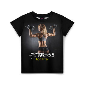 Детская футболка 3D с принтом Fitness for life в Тюмени, 100% гипоаллергенный полиэфир | прямой крой, круглый вырез горловины, длина до линии бедер, чуть спущенное плечо, ткань немного тянется | fitness. гантели | девушка | прикольные картинки | спорт | тело | экстрим
