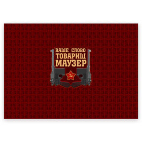 Поздравительная открытка с принтом Товарищ Маузер в Тюмени, 100% бумага | плотность бумаги 280 г/м2, матовая, на обратной стороне линовка и место для марки
 | ваше слово | звезда | коммунизм | пистолет | серп и молот | ссср