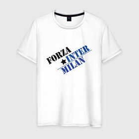 Мужская футболка хлопок с принтом Forza inter milan в Тюмени, 100% хлопок | прямой крой, круглый вырез горловины, длина до линии бедер, слегка спущенное плечо. | 