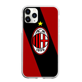 Чехол для iPhone 11 Pro Max матовый с принтом Milan3 в Тюмени, Силикон |  | football | milan | seria a | милан | россонери | серия а | футбол | чемпионат италии