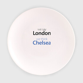 Тарелка с принтом We say London we thihk Chelsea в Тюмени, фарфор | диаметр - 210 мм
диаметр для нанесения принта - 120 мм | Тематика изображения на принте: челси