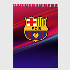 Скетчбук с принтом ФК Барселона в Тюмени, 100% бумага
 | 48 листов, плотность листов — 100 г/м2, плотность картонной обложки — 250 г/м2. Листы скреплены сверху удобной пружинной спиралью | барселона | болельщик | испания | каталония | футбол | футболист