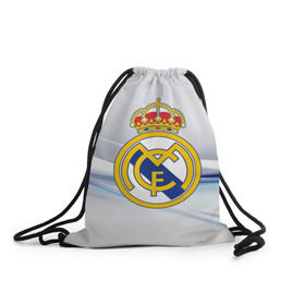 Рюкзак-мешок 3D с принтом Реал Мадрид в Тюмени, 100% полиэстер | плотность ткани — 200 г/м2, размер — 35 х 45 см; лямки — толстые шнурки, застежка на шнуровке, без карманов и подкладки | Тематика изображения на принте: real madrid | испания | португалия