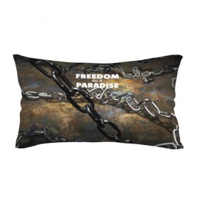 Подушка 3D антистресс с принтом Свобода - это рай в Тюмени, наволочка — 100% полиэстер, наполнитель — вспененный полистирол | состоит из подушки и наволочки на молнии | железо | кандалы | металл | неволя | рабство | свобода | цепь