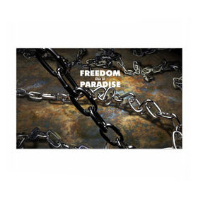 Бумага для упаковки 3D с принтом Свобода - это рай в Тюмени, пластик и полированная сталь | круглая форма, металлическое крепление в виде кольца | железо | кандалы | металл | неволя | рабство | свобода | цепь