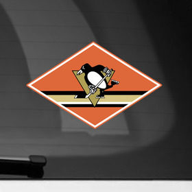 Наклейка на автомобиль с принтом NHL: Pittsburgh Pingguins в Тюмени, ПВХ |  | 