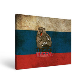 Холст прямоугольный с принтом This is Russia в Тюмени, 100% ПВХ |  | медведь | мишка | патриот | патриотизм | россия | руский | рф | страна | ярусский