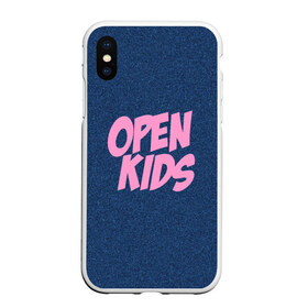 Чехол для iPhone XS Max матовый с принтом Open kids в Тюмени, Силикон | Область печати: задняя сторона чехла, без боковых панелей | всех | группа | интернет | кидс | круче | музыка | опен | ютуб