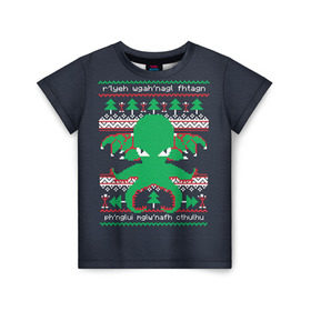 Детская футболка 3D с принтом Новогодний свитер Ктулху в Тюмени, 100% гипоаллергенный полиэфир | прямой крой, круглый вырез горловины, длина до линии бедер, чуть спущенное плечо, ткань немного тянется | cthulhu | new year | ктулху | лавкрафт | новогодний