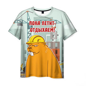 Мужская футболка 3D с принтом Строитель 9 в Тюмени, 100% полиэфир | прямой крой, круглый вырез горловины, длина до линии бедер | лучший строитель. подарок строителю | подарок | профессиональный праздник | профессия | строитель