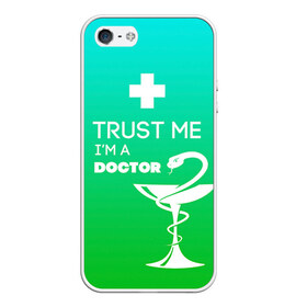 Чехол для iPhone 5/5S матовый с принтом Trust me im a doctor в Тюмени, Силикон | Область печати: задняя сторона чехла, без боковых панелей | врач | врачи | доктор | профессии | профессия | работа | хирург