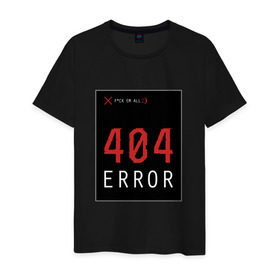 Мужская футболка хлопок с принтом 404 Error в Тюмени, 100% хлопок | прямой крой, круглый вырез горловины, длина до линии бедер, слегка спущенное плечо. | 404 | all | error | компьютер | красный | крест | мат | ошибка | помехи