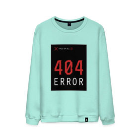 Мужской свитшот хлопок с принтом 404 Error в Тюмени, 100% хлопок |  | 404 | all | error | компьютер | красный | крест | мат | ошибка | помехи