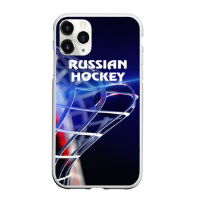 Чехол для iPhone 11 Pro Max матовый с принтом Русский хоккей в Тюмени, Силикон |  | hockey | red machine | красная машина | кхл | русский | сборная россии | хоккей | шайба