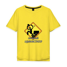 Мужская футболка хлопок Oversize с принтом Системный администратор в Тюмени, 100% хлопок | свободный крой, круглый ворот, “спинка” длиннее передней части | it | windows | админ | бубен | компьютер | программист | сисадмин | типичный | тыж | шаман
