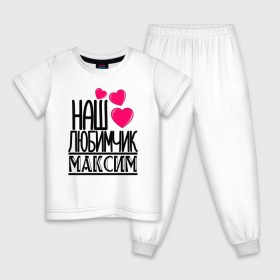 Детская пижама хлопок с принтом Наш любимчик Максим в Тюмени, 100% хлопок |  брюки и футболка прямого кроя, без карманов, на брюках мягкая резинка на поясе и по низу штанин
 | Тематика изображения на принте: наш любимчик максим