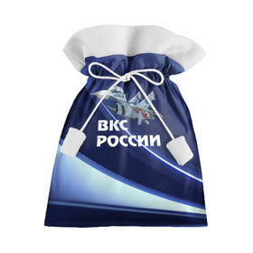 Подарочный 3D мешок с принтом ВКС России в Тюмени, 100% полиэстер | Размер: 29*39 см | Тематика изображения на принте: su 30 | ввс | вкс | лётчик | окб сухого | пилот | россия | самолёт | су 30