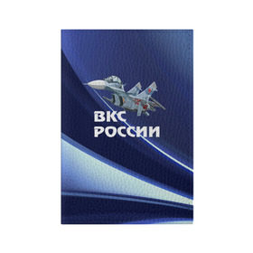 Обложка для паспорта матовая кожа с принтом ВКС России в Тюмени, натуральная матовая кожа | размер 19,3 х 13,7 см; прозрачные пластиковые крепления | su 30 | ввс | вкс | лётчик | окб сухого | пилот | россия | самолёт | су 30