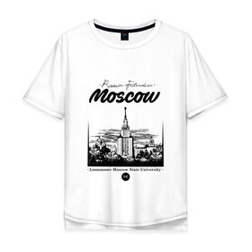 Мужская футболка хлопок Oversize с принтом Москва - МГУ в Тюмени, 100% хлопок | свободный крой, круглый ворот, “спинка” длиннее передней части | 