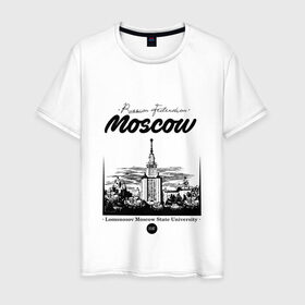 Мужская футболка хлопок с принтом Москва - МГУ в Тюмени, 100% хлопок | прямой крой, круглый вырез горловины, длина до линии бедер, слегка спущенное плечо. | 
