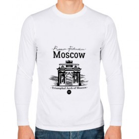 Мужской лонгслив хлопок с принтом Москва, Триумфальная Арка в Тюмени, 100% хлопок |  | 