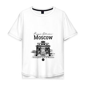 Мужская футболка хлопок Oversize с принтом Москва, Триумфальная Арка в Тюмени, 100% хлопок | свободный крой, круглый ворот, “спинка” длиннее передней части | 