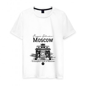 Мужская футболка хлопок с принтом Москва, Триумфальная Арка в Тюмени, 100% хлопок | прямой крой, круглый вырез горловины, длина до линии бедер, слегка спущенное плечо. | 