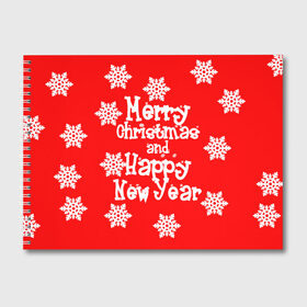 Альбом для рисования с принтом Happy new year в Тюмени, 100% бумага
 | матовая бумага, плотность 200 мг. | 