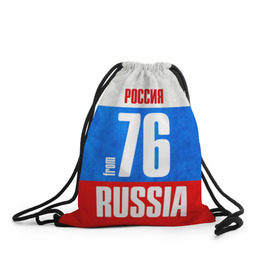 Рюкзак-мешок 3D с принтом Russia (from 76) в Тюмени, 100% полиэстер | плотность ткани — 200 г/м2, размер — 35 х 45 см; лямки — толстые шнурки, застежка на шнуровке, без карманов и подкладки | 