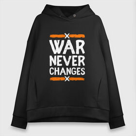 Женское худи Oversize хлопок с принтом War never changes в Тюмени, френч-терри — 70% хлопок, 30% полиэстер. Мягкий теплый начес внутри —100% хлопок | боковые карманы, эластичные манжеты и нижняя кромка, капюшон на магнитной кнопке | Тематика изображения на принте: changes | never | war | война | не меняется | никогда | цитата