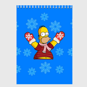 Скетчбук с принтом Симпсоны новогодние 2 в Тюмени, 100% бумага
 | 48 листов, плотность листов — 100 г/м2, плотность картонной обложки — 250 г/м2. Листы скреплены сверху удобной пружинной спиралью | simpsons | барт | барт симпсон | гомер | гомер симпсон | новый год | симпсоны | снег | снежинки