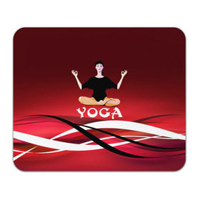 Коврик прямоугольный с принтом Yoga в Тюмени, натуральный каучук | размер 230 х 185 мм; запечатка лицевой стороны | Тематика изображения на принте: fitness | девушка | йога | прикольные картинки | спорт | фитнес | экстрим