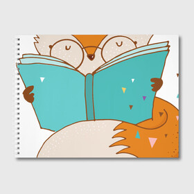 Альбом для рисования с принтом Лисица с книгой в Тюмени, 100% бумага
 | матовая бумага, плотность 200 мг. | лиса | лисенок | лисица | лисичка