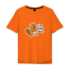 Мужская футболка хлопок Oversize с принтом Бобер Борис в Тюмени, 100% хлопок | свободный крой, круглый ворот, “спинка” длиннее передней части | бобер | бобр | бурый | гнедой | животные | карий | каштановый | коричневый | цвет