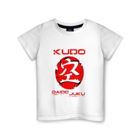 Детская футболка хлопок с принтом Кудо Арт в Тюмени, 100% хлопок | круглый вырез горловины, полуприлегающий силуэт, длина до линии бедер | daido djuku | karate | kudo | дайдо дзюку. | единоборства | карате | кудо | мма | спорт
