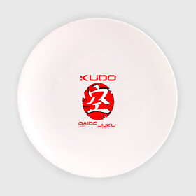 Тарелка 3D с принтом Кудо Арт в Тюмени, фарфор | диаметр - 210 мм
диаметр для нанесения принта - 120 мм | daido djuku | karate | kudo | дайдо дзюку. | единоборства | карате | кудо | мма | спорт
