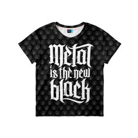 Детская футболка 3D с принтом Metal is the new Black в Тюмени, 100% гипоаллергенный полиэфир | прямой крой, круглый вырез горловины, длина до линии бедер, чуть спущенное плечо, ткань немного тянется | Тематика изображения на принте: cool | dark | hard | metal | music | rock | крутой | метал | музыка | рок | темный | тяжелый | черный