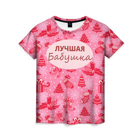 Женская футболка 3D с принтом Лучшая бабушка в Тюмени, 100% полиэфир ( синтетическое хлопкоподобное полотно) | прямой крой, круглый вырез горловины, длина до линии бедер | 
