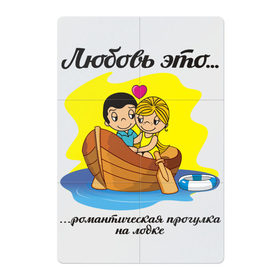 Магнитный плакат 2Х3 с принтом Love is... Любовь это... в Тюмени, Полимерный материал с магнитным слоем | 6 деталей размером 9*9 см | Тематика изображения на принте: 