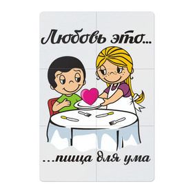 Магнитный плакат 2Х3 с принтом Love is... Любовь это... в Тюмени, Полимерный материал с магнитным слоем | 6 деталей размером 9*9 см | boy | girl | heart | love | loveis | валентинка | глаза | девочка | любовь | мальчик | открытка | сердце | чувства