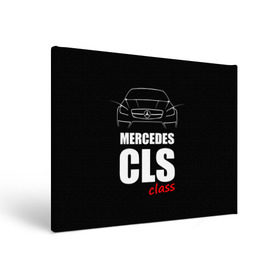 Холст прямоугольный с принтом Mercedes CLS Class в Тюмени, 100% ПВХ |  | mercedes benz | mercedes cls 63 amg | авто | автомобиль | машина | мерседес | тачка