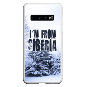 Чехол для Samsung Galaxy S10 с принтом Я из Сибири в Тюмени, Силикон | Область печати: задняя сторона чехла, без боковых панелей | siberia | зима | россия | сибирь | снег | холод