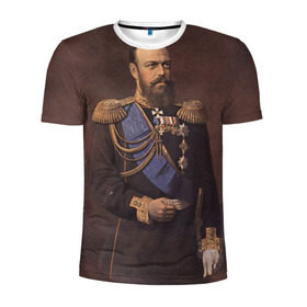 Мужская футболка 3D спортивная с принтом Александр III Миротворец в Тюмени, 100% полиэстер с улучшенными характеристиками | приталенный силуэт, круглая горловина, широкие плечи, сужается к линии бедра | Тематика изображения на принте: имерский царь