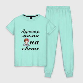 Женская пижама хлопок с принтом Лучшая мама на свете в Тюмени, 100% хлопок | брюки и футболка прямого кроя, без карманов, на брюках мягкая резинка на поясе и по низу штанин | 