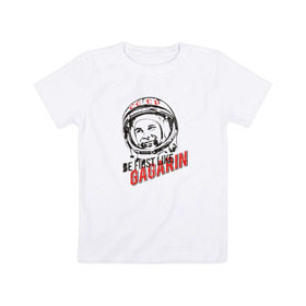 Детская футболка хлопок с принтом Быть первым, как Гагарин! в Тюмени, 100% хлопок | круглый вырез горловины, полуприлегающий силуэт, длина до линии бедер | восток | космонавт | космос | ссср | юрий гагарин