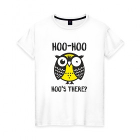 Женская футболка хлопок с принтом Owl. Hoo-hoo! в Тюмени, 100% хлопок | прямой крой, круглый вырез горловины, длина до линии бедер, слегка спущенное плечо | bird | owl | няша | птица | сова | совунья | совушка | сыч